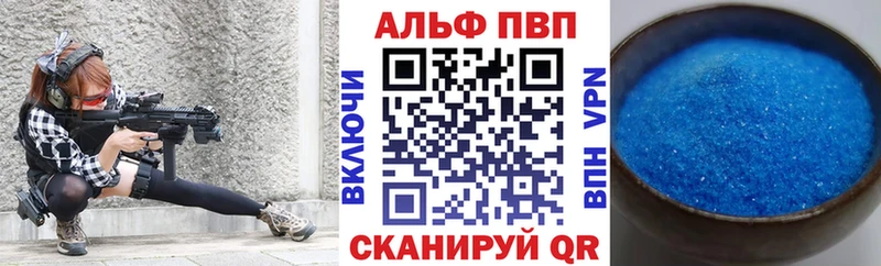 Купить где  Коряжма  Alfa_PVP Crystall 