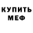 Метадон мёд Ray Davidson