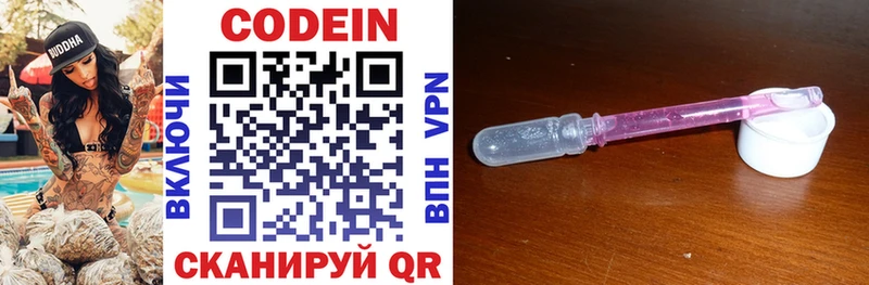 Купить  Коряжма  Кодеиновый сироп Lean напиток Lean (лин) 